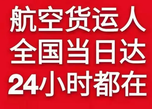 延吉机场货运货物、航空货运:物流行业各岗位招聘